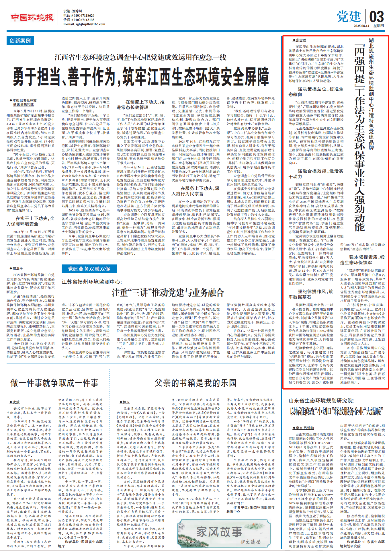 微信图片_2025-08-14_172509_789.png