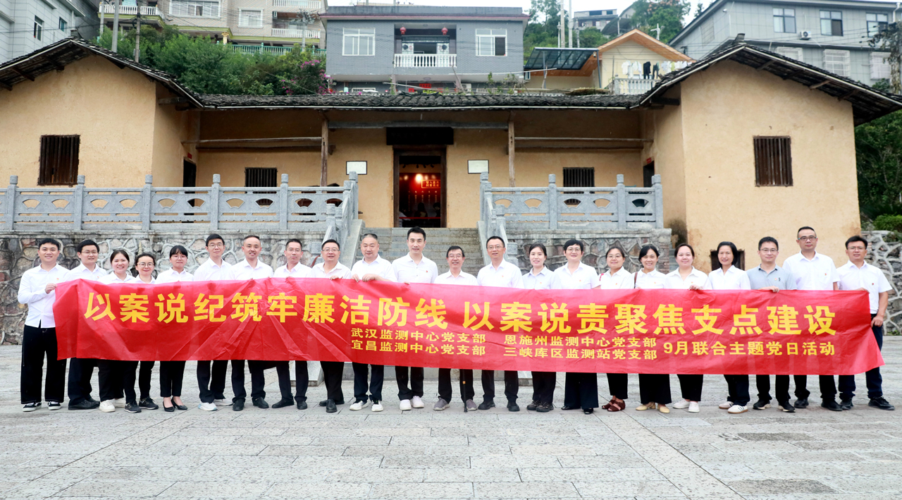 2.全体党员在恩施市政治生活馆（“鄂西特委”旧址）合影.jpg