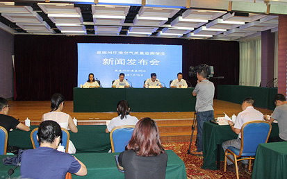 恩施州环境空气质量监测情况新闻发布会现场
